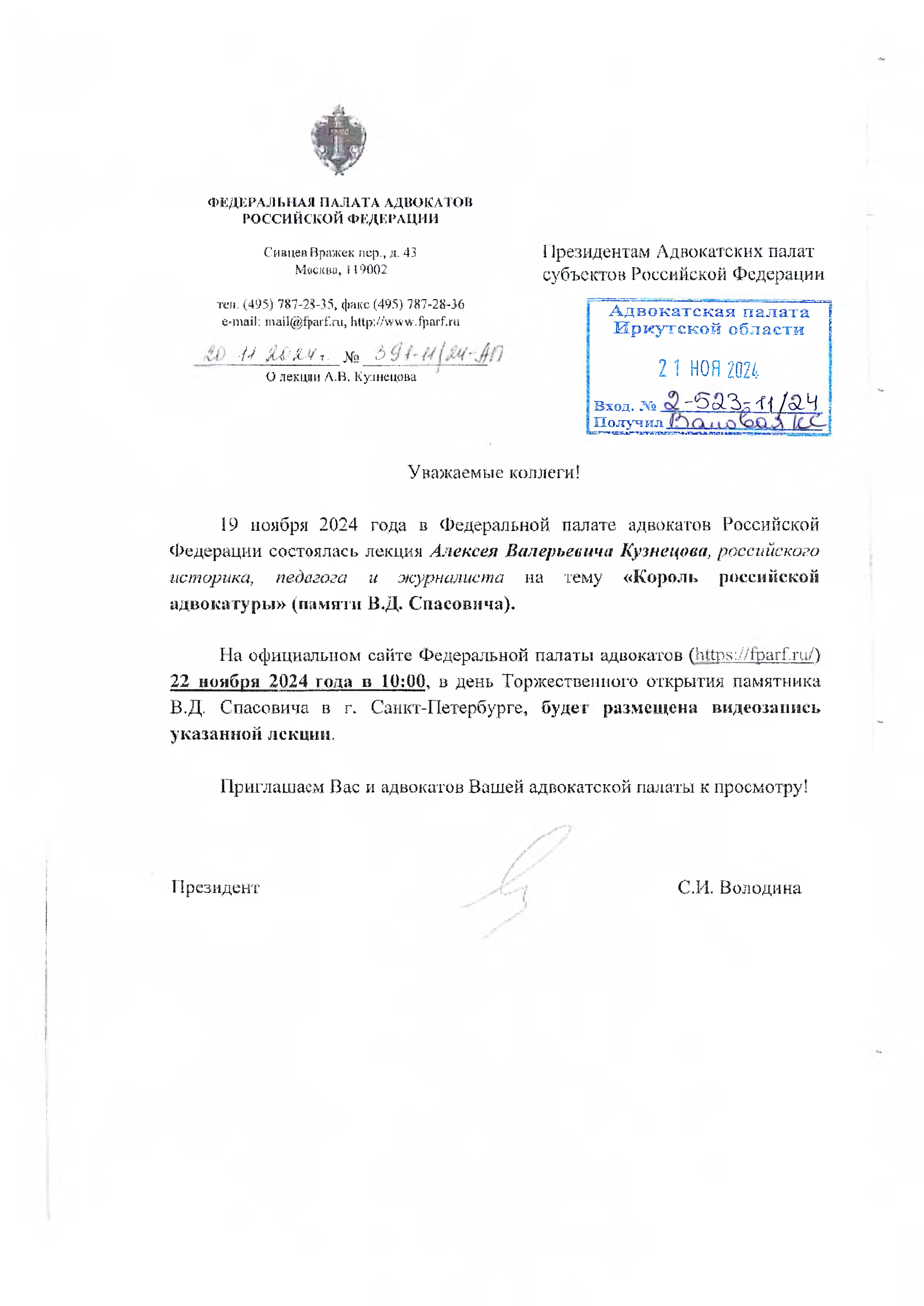 videolekcii Kuznecov.jpg